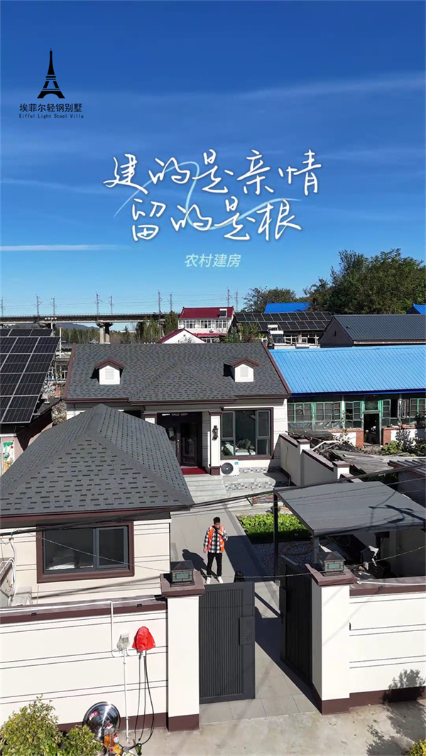 輕鋼別墅03.jpg